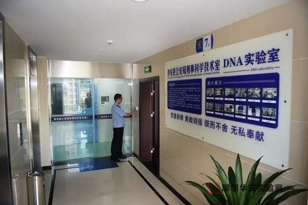 道县DNA实验室设计建设方案
